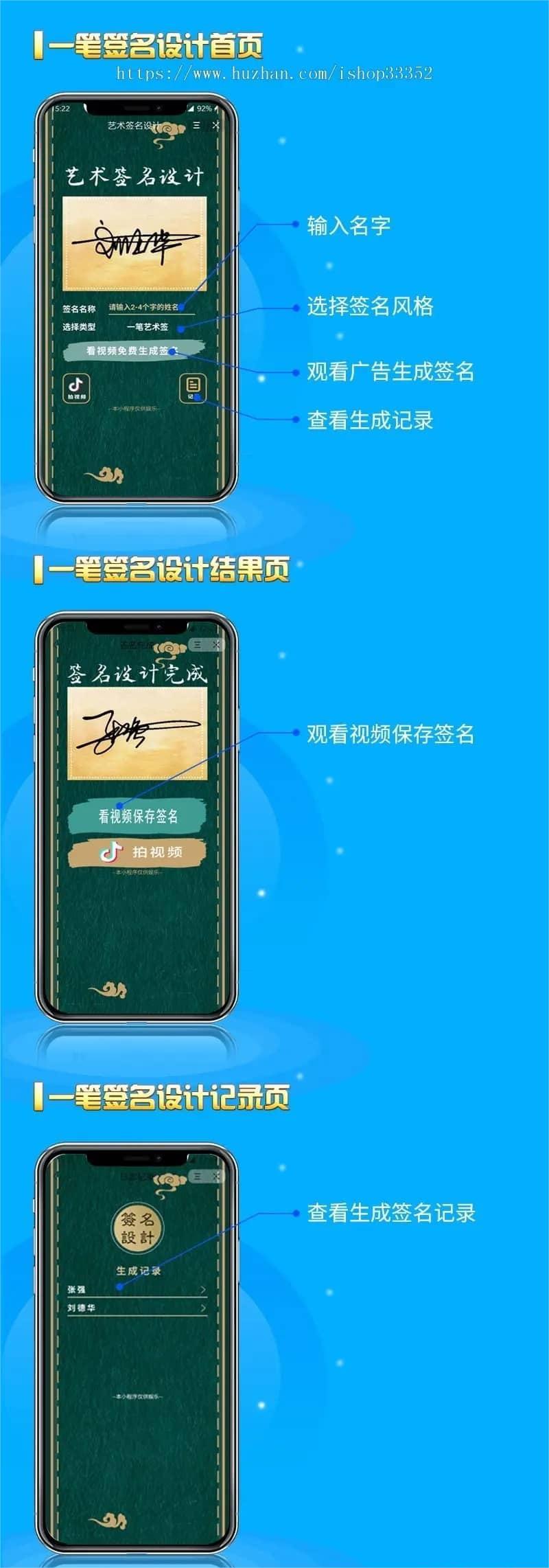 抖音艺术签名小程序源码插图1