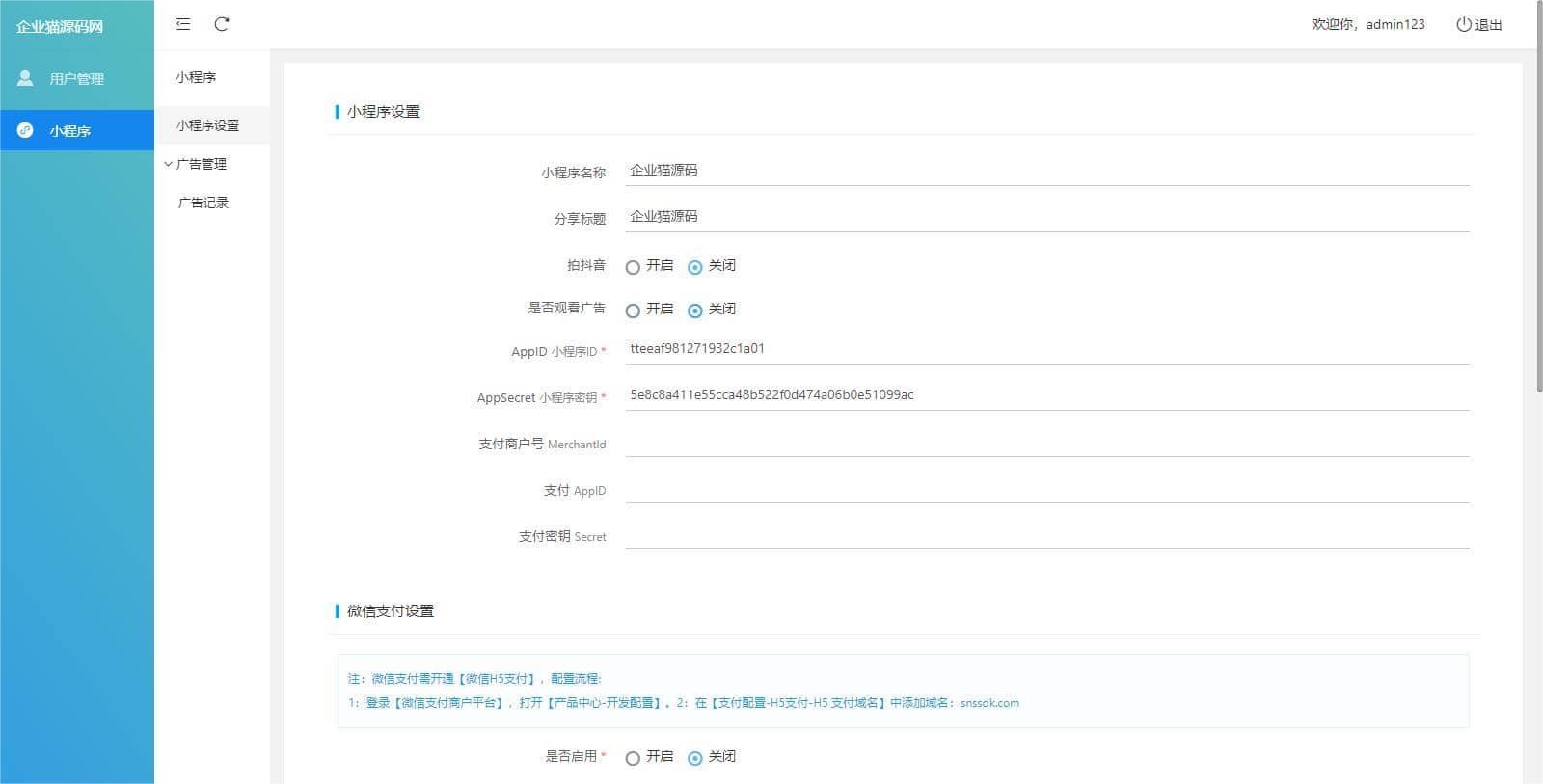 抖音艺术签名小程序源码插图2