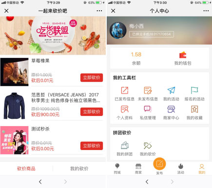 同城聚合平台V26.5.0+小程序前端插图1