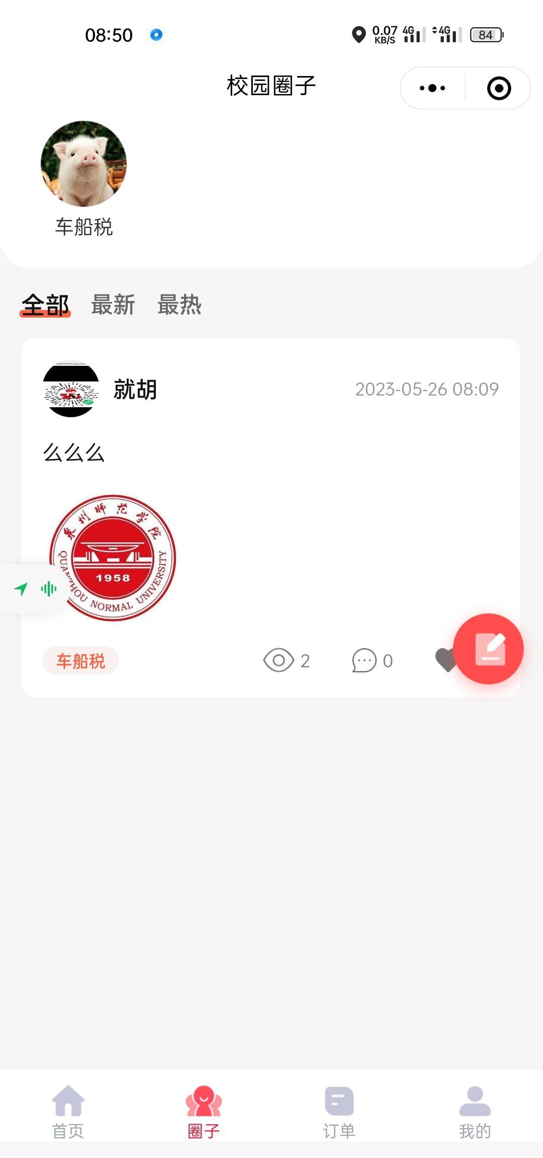新版校园跑腿独立版 多校版本 多模块 适合跑腿 外卖 表白 二手 快递等校园服务插图2