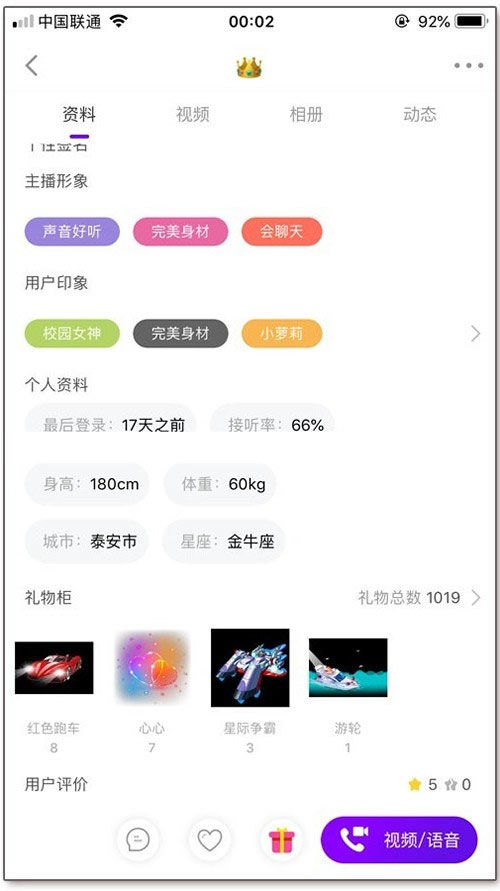 一对一视频直播社交交友聊天系统源码插图2