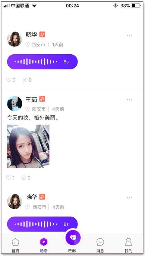 一对一视频直播社交交友聊天系统源码插图3