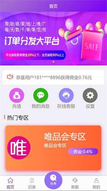ThinkPHP云淘客自动抢单源码插图