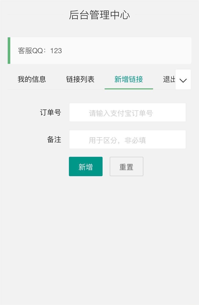 闲鱼自动收货源码最新版本+搭建教程插图