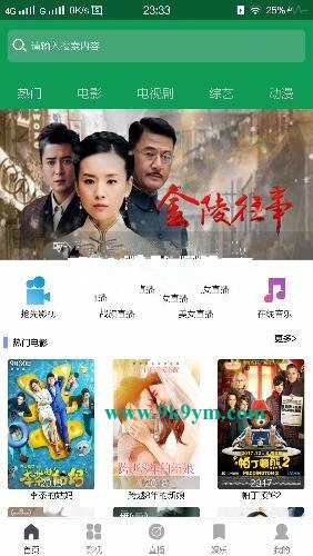 人人影视最新版插图
