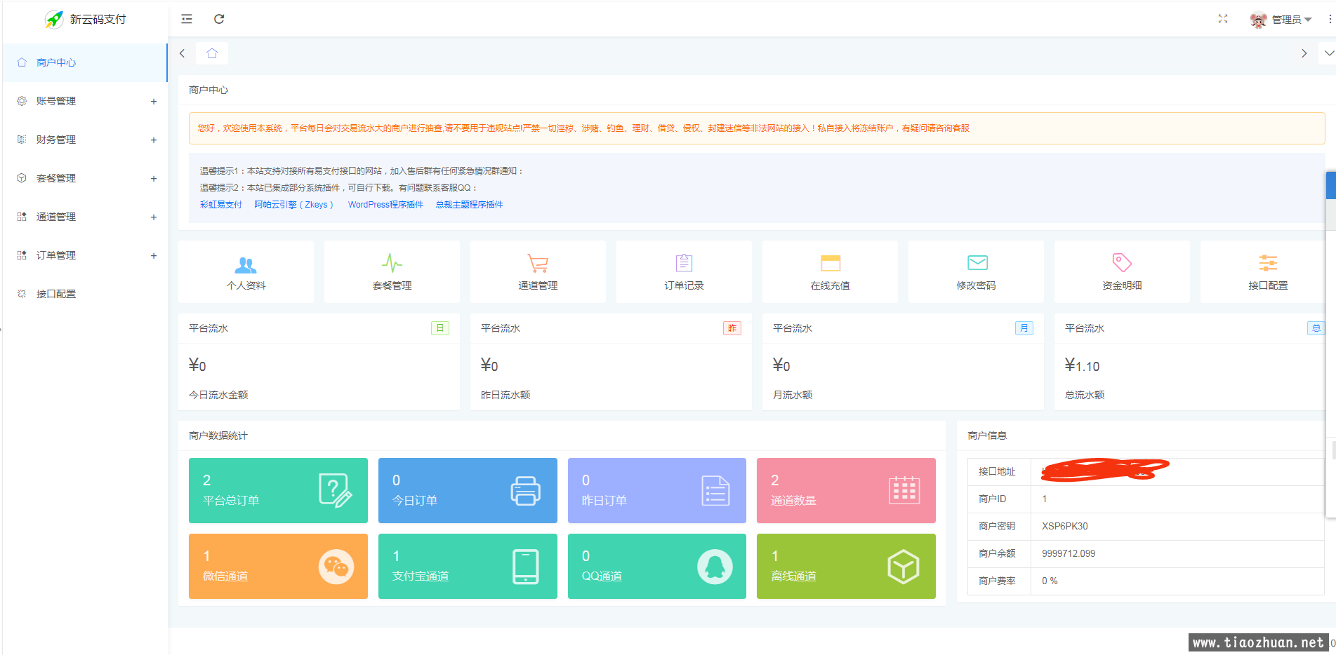 (亲测)最新修复版源支付5.18免挂源码+搭建视频教程插图