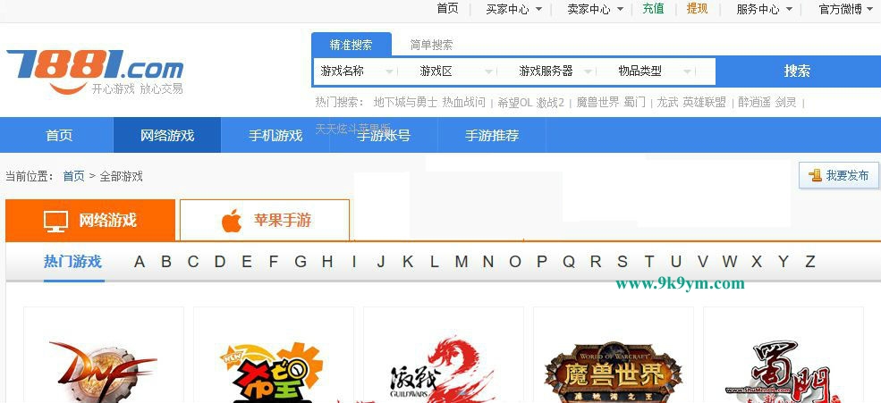 游戏币交易平台网源码仿7881游戏交易平台插图