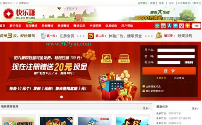 仿快乐赚任务广告联盟网站插图