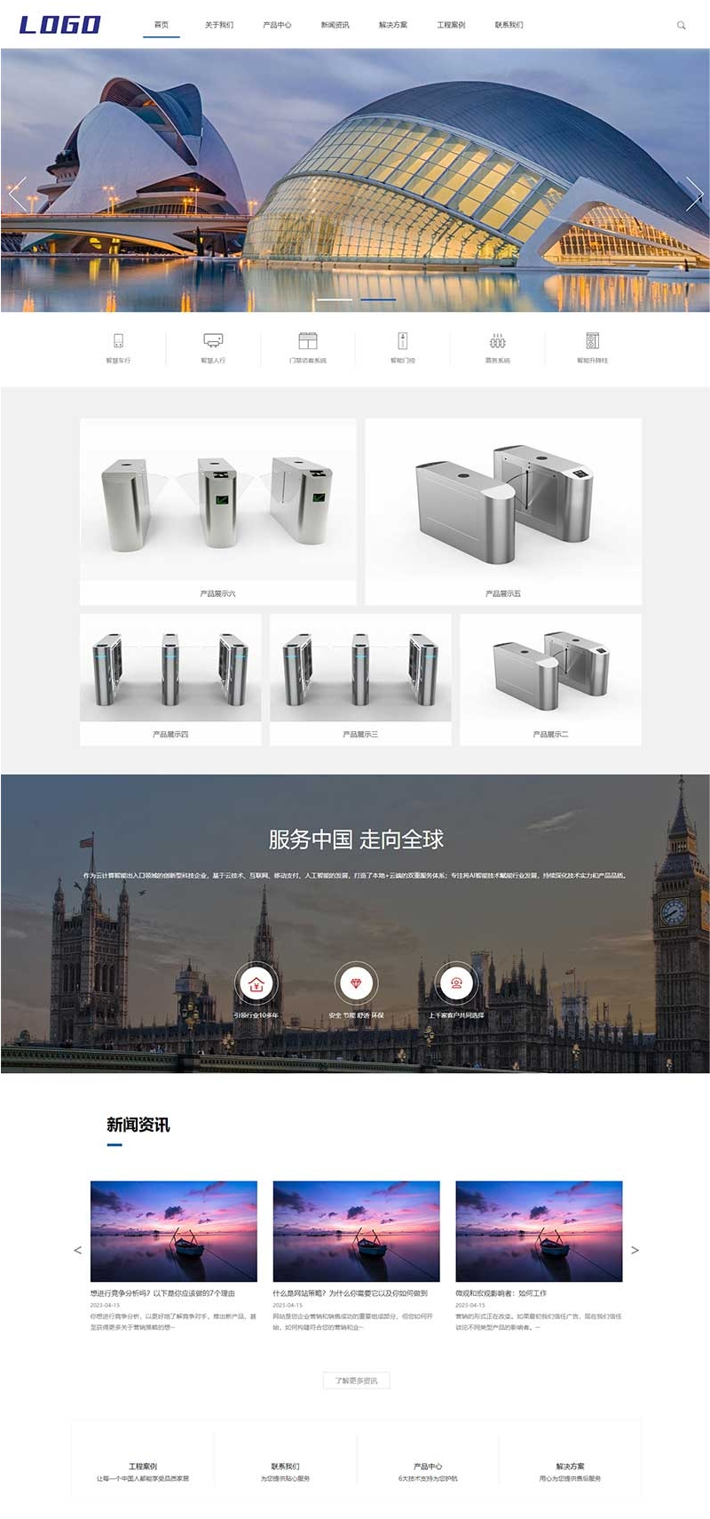 (PC+WAP)智慧车行智能门禁pbootcms网站模板 智能科技公司网站源码插图