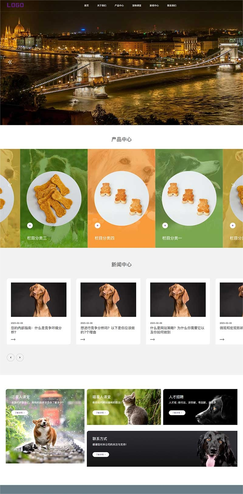 (PC+WAP)猫粮狗粮网站源码 宠物食品宠物玩具企业网站pbootcms模板插图