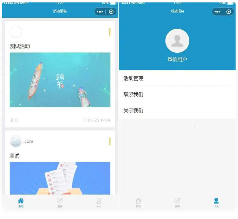 活动报名小程序插图