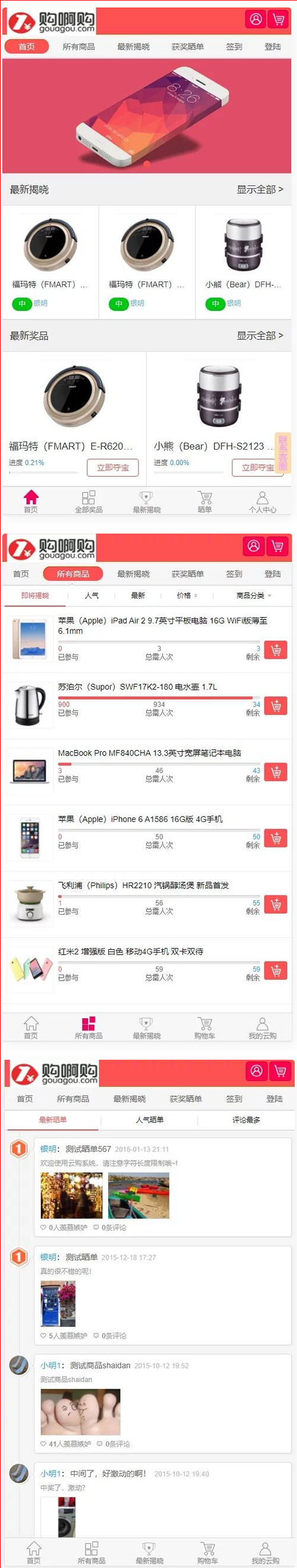 无授权购啊购云购源码/带机器人+控制附带教程插图1