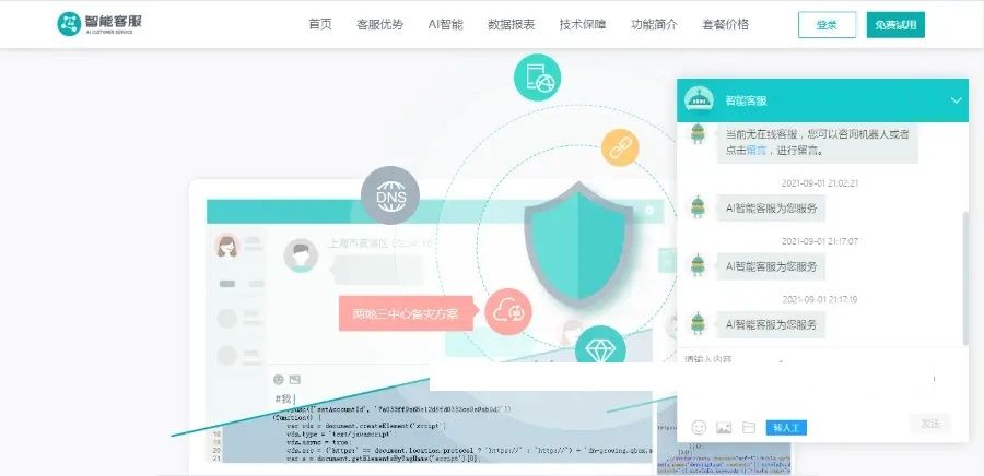 多商户机器人 自助注册在线客服系统 im即时通讯聊天插图