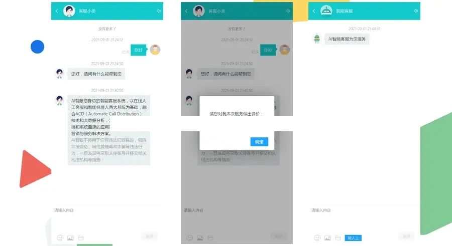 多商户机器人 自助注册在线客服系统 im即时通讯聊天插图3