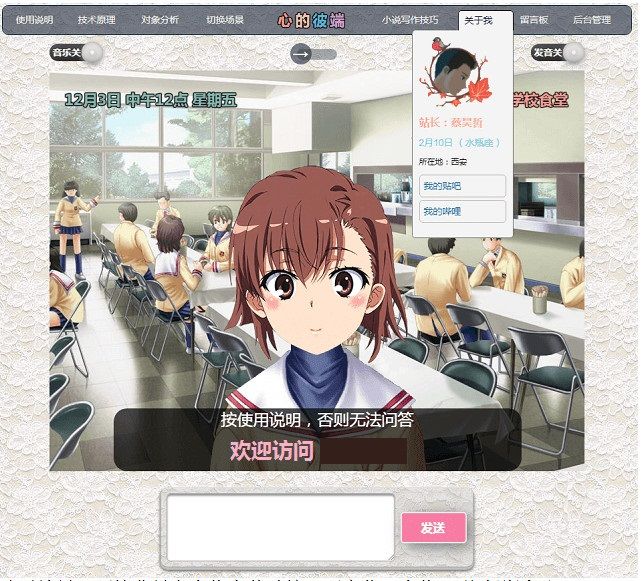 人工智能聊天机器人（有详细安装教程）/ 自动学习型插图