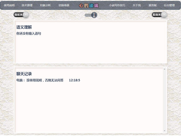 人工智能聊天机器人（有详细安装教程）/ 自动学习型插图1