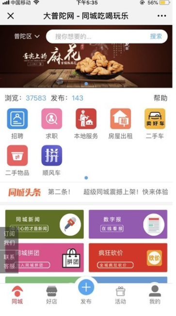 同城聚合平台24.6.0+营销群发消息1.8.0公众号+小程序 信息详情页增加免责声明显示 模块插图