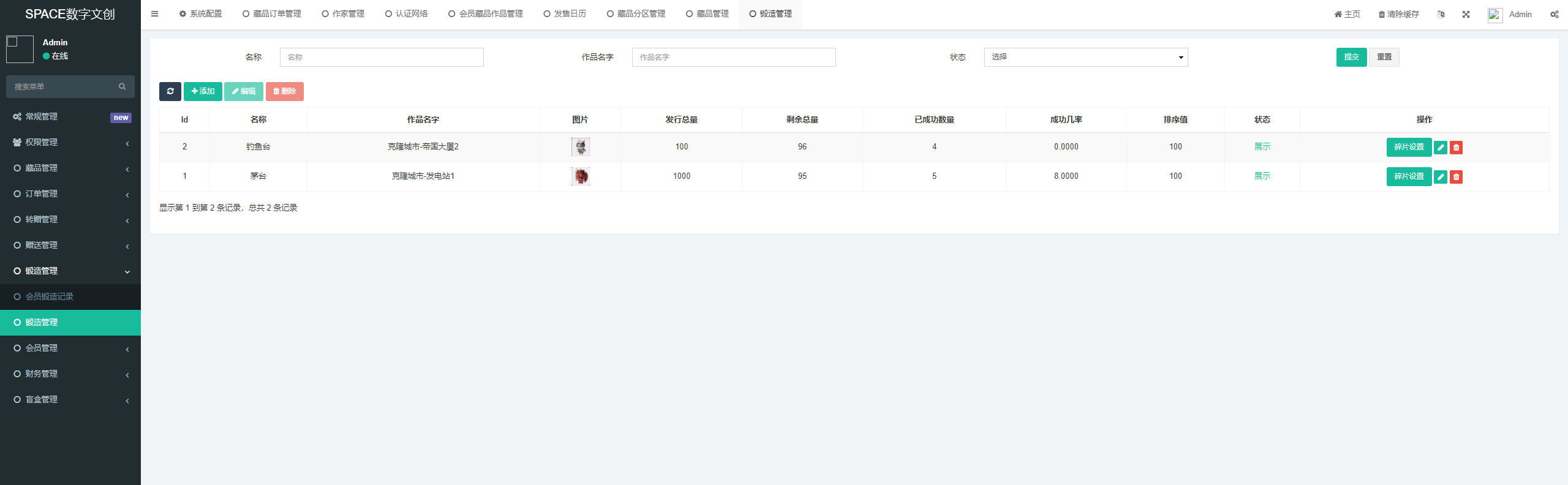 space数藏源码-数字藏品NFT数藏源码插图1