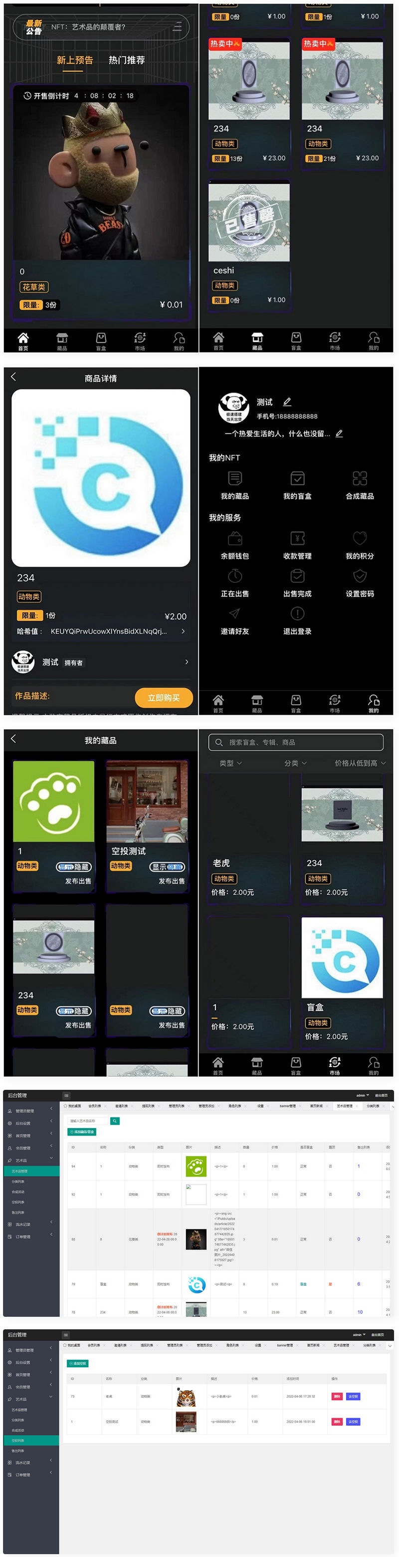 NFT源码数字藏品艺术品交易平台铸造市场转售盲盒商城系统插图