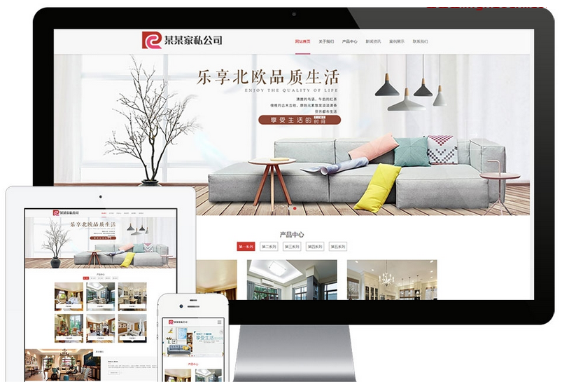 家具家居类企业网站源码 家私定制公司企业网站模板 易优CMS内核插图