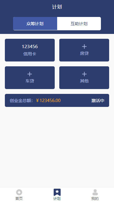 全新UI新版有钱还众筹还款系统源码插图1
