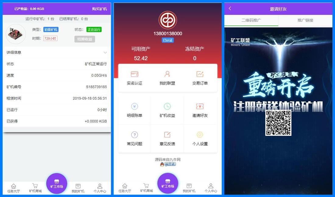 Thinkphp全新UI界面区块链蚂蚁魔盒矿机源码 可封装APP插图1