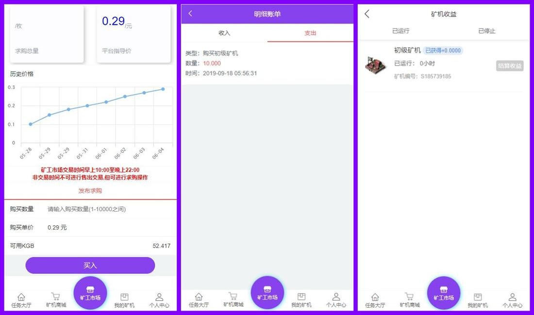 Thinkphp全新UI界面区块链蚂蚁魔盒矿机源码 可封装APP插图2