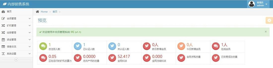 Thinkphp全新UI界面区块链蚂蚁魔盒矿机源码 可封装APP插图3