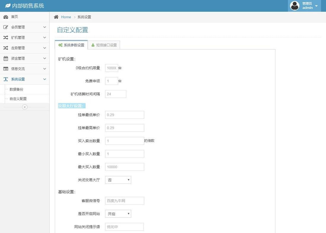 Thinkphp全新UI界面区块链蚂蚁魔盒矿机源码 可封装APP插图4