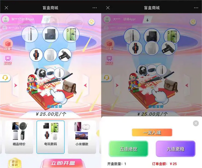 【本站亲测】2023最新款数码盲盒源码 可打包app【源码+教程】插图1