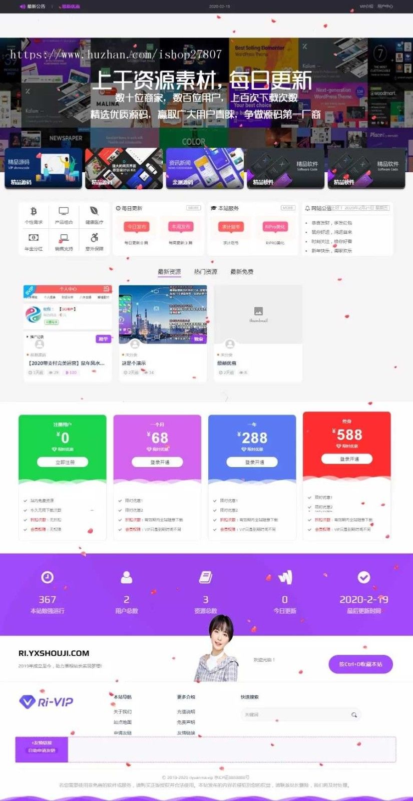 资源站源码全站美化包二开集成后台 WordPress主题插图