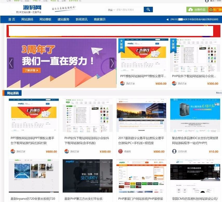 福娃源码下载资源站插图