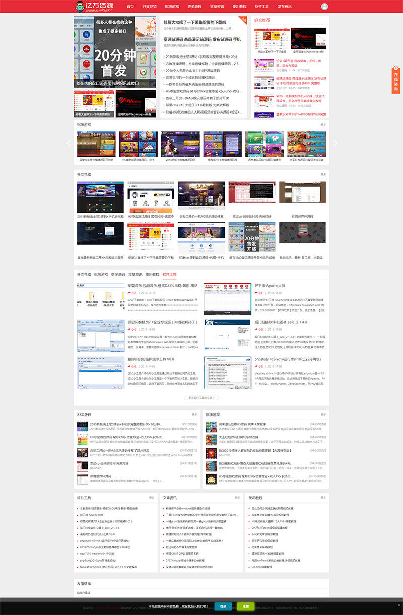 Z-BlogPHP棋牌资源站整站源码下载插图