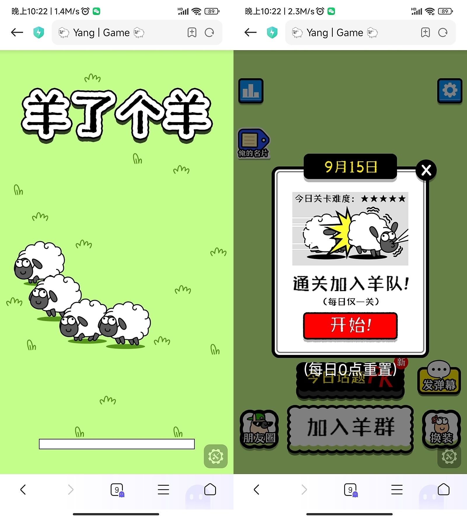 羊了个羊游戏h5网页版源码插图