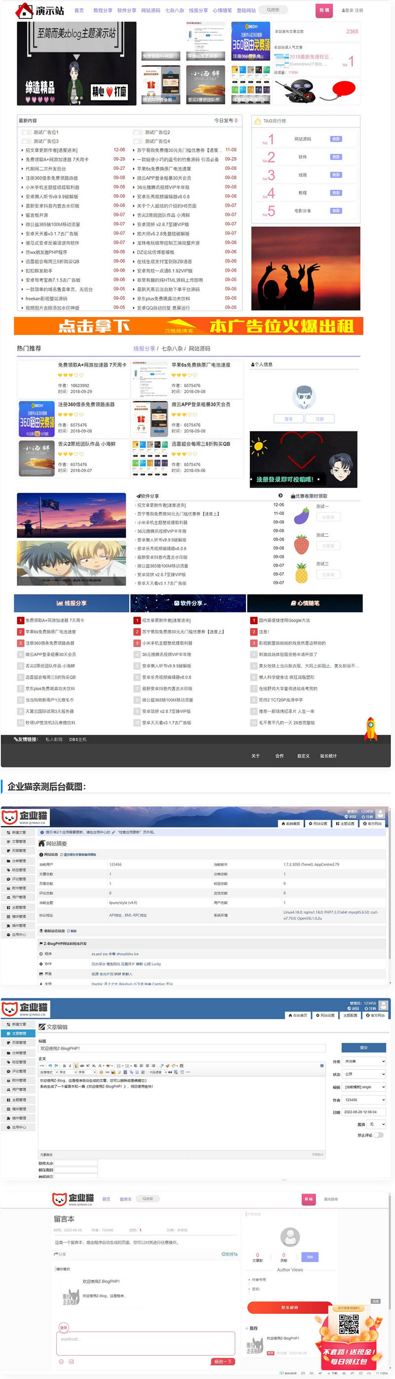 zblog主题仿小k资源网模板插图