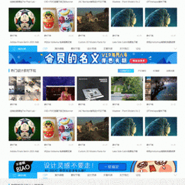 素材教程资源图片下载站源码 dz社区论坛discuz 模板插图