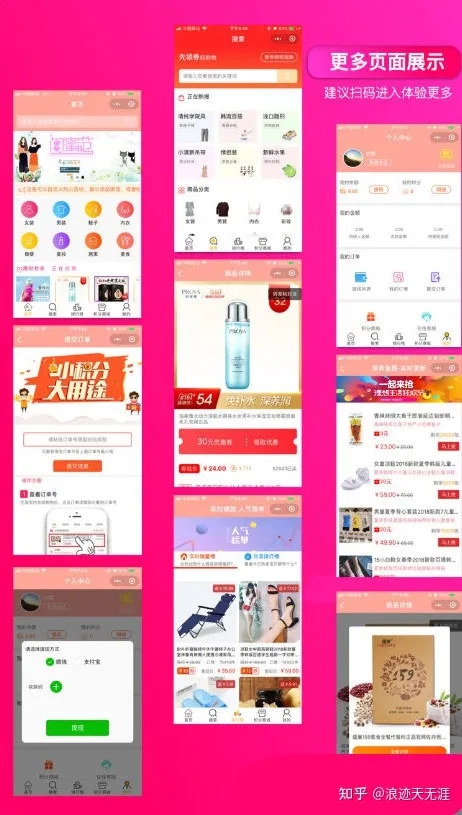 微擎淘宝客小程序v2.0.8前后双端插图
