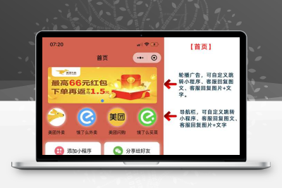 外卖侠小程序V4.22.0 带前端+插件