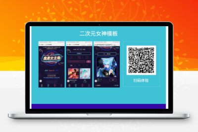 公众号模块 螃蟹投票v2.1.9 全开源包更新