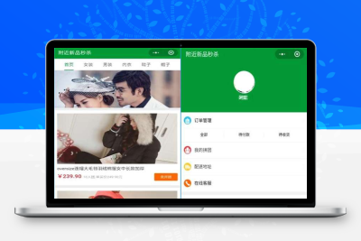 ThinkPHP 微信拼团购物商城小程序源码 支持微信支付
