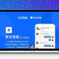 聚合客服优化版v33.4.0