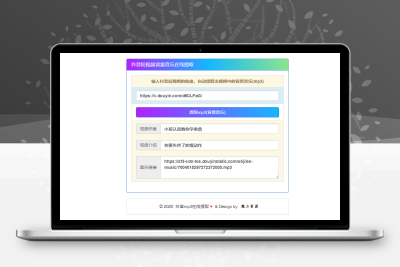 抖音短视频背景音乐提取源码
