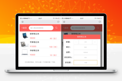 PHP多商户多仓库带扫描云进销存系统_ERP管理系统_Saas营销版_无限开商户
