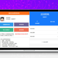 微信活码|动态二维码管理引流源码_自动换群_朋友圈加群二维码