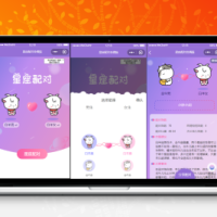 恋爱星座配对小程序源码