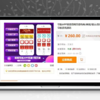 导航APP双端 带网页端电商/商城/展示/影视/小说/漫画/通用/引流/试玩 导航系统源码