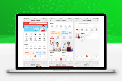 点微 同城到家2.3
