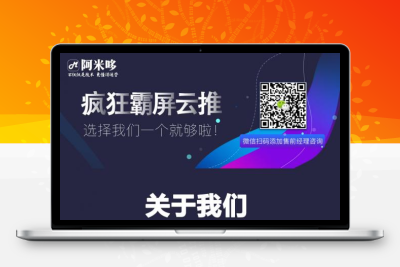 疯狂霸屏 云推v1.6.4