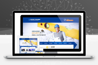 易优cms 建筑工程项目施工公司网站源码 带手机版