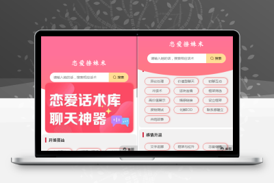 小程序 恋爱话术源码 高收入的视频号自媒体项目